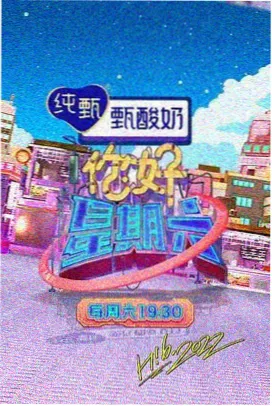 中餐厅第8期崔新琴正式登场画面